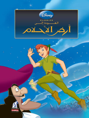 cover image of ليدي بيرد - أرض الأحلام